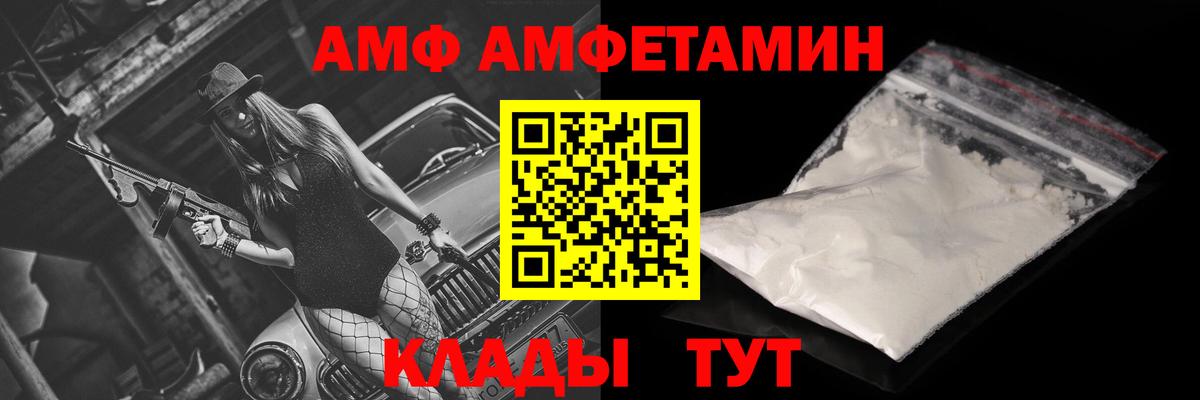 АМФ  АМФЕТАМИН 98%  Вход с VPN  Горно-Алтайск 