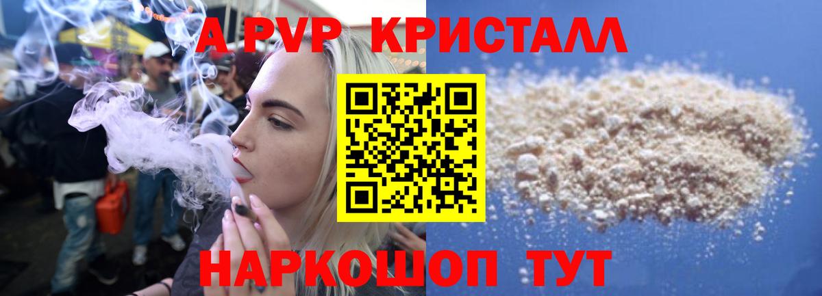 Alpha PVP  Вход с VPN  Горно-Алтайск  Alfa_PVP кристаллы 
