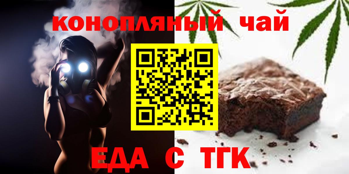 Горно-Алтайск  Canna-Cookies конопля  Вход с VPN 