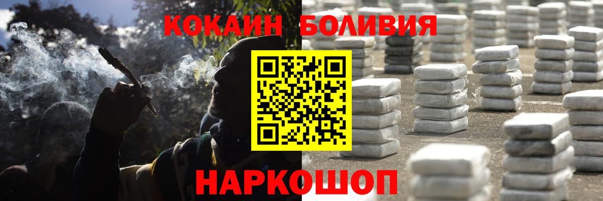Кокаин Fish Scale Горно-Алтайск