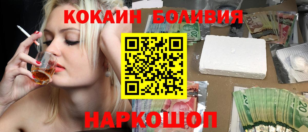 КОКАИН Перу  Кокаин Columbia  Кокаин  Горно-Алтайск  Вход с VPN 