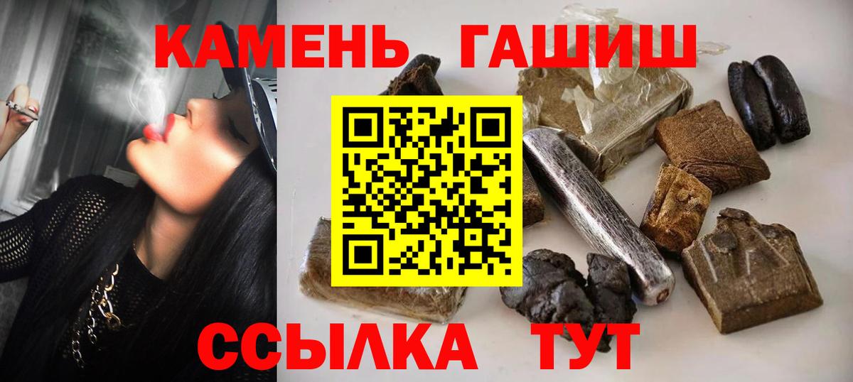 Горно-Алтайск  ГАШ 40% ТГК  ГАШ гашик  Вход с VPN 