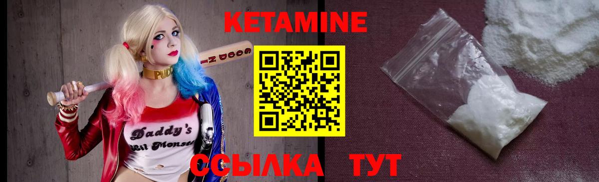 KRAKEN ССЫЛКА  КЕТАМИН VHQ  Кетамин ketamine  Вход с VPN  Горно-Алтайск 