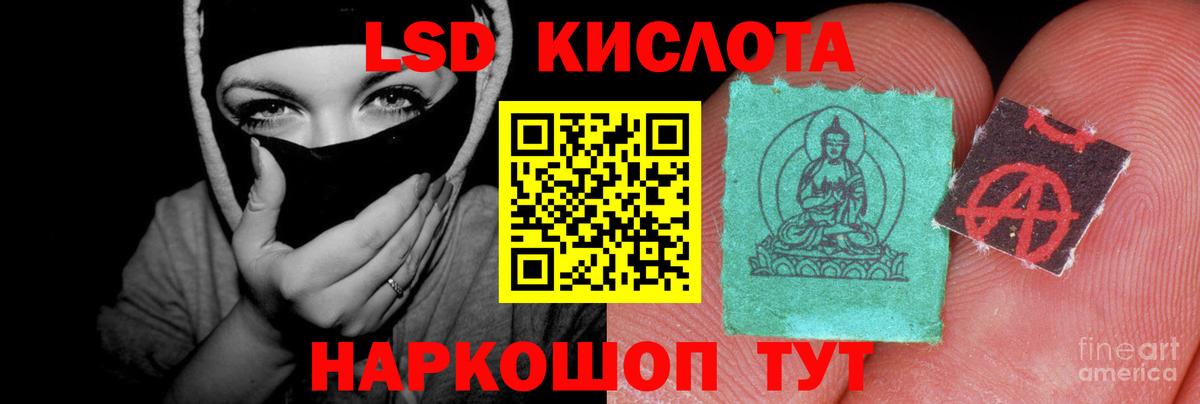 LSD-25 экстази ecstasy  Вход с VPN  LSD-25 экстази кислота  Горно-Алтайск 