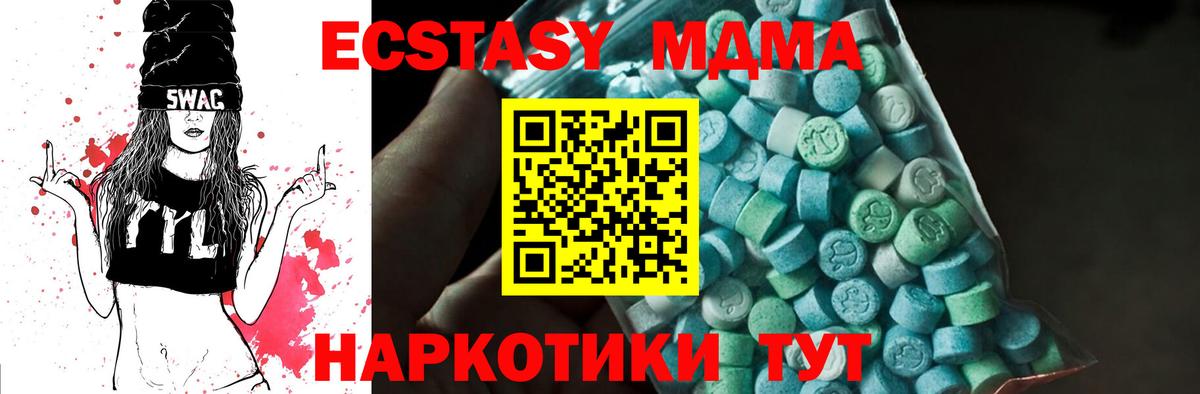 МДМА кристаллы  Вход с VPN  MDMA  МДМА кристаллы  Горно-Алтайск 
