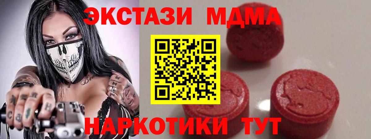 МДМА кристаллы Горно-Алтайск