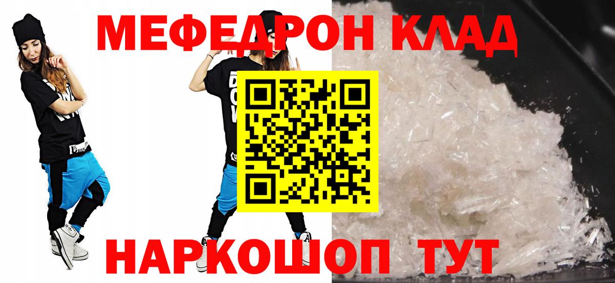 МЕФ кристаллы Горно-Алтайск
