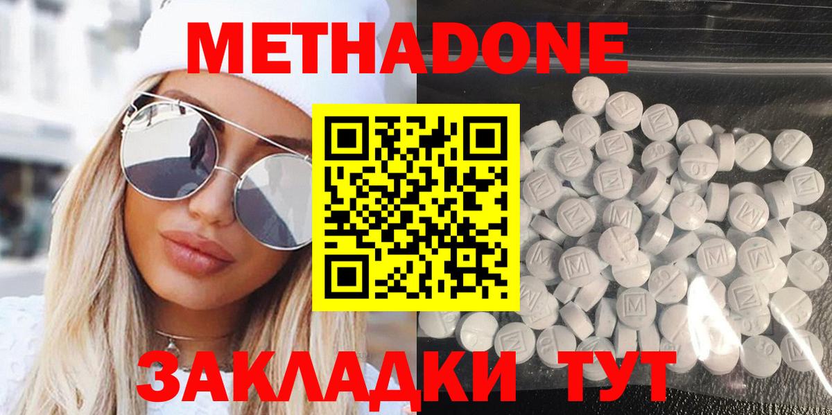 Метадон methadone  Вход с VPN  МЕТАДОН белоснежный  Горно-Алтайск 