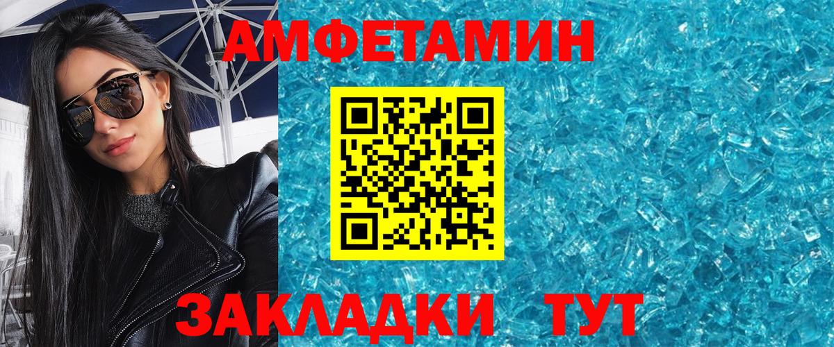 Метамфетамин кристалл  Вход с VPN  Горно-Алтайск 