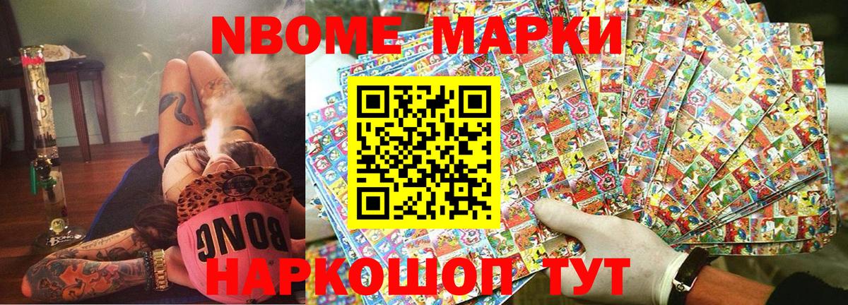 Горно-Алтайск  Марки 25I-NBOMe 1,5мг  Вход с VPN 