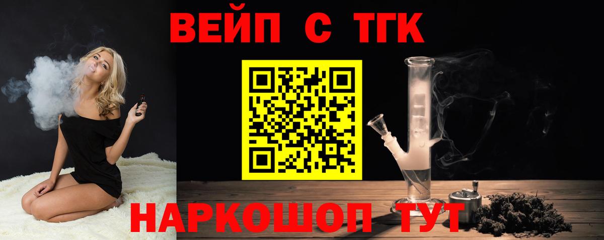 Горно-Алтайск  ТГК жижа  Дистиллят ТГК гашишное масло  Вход с VPN 